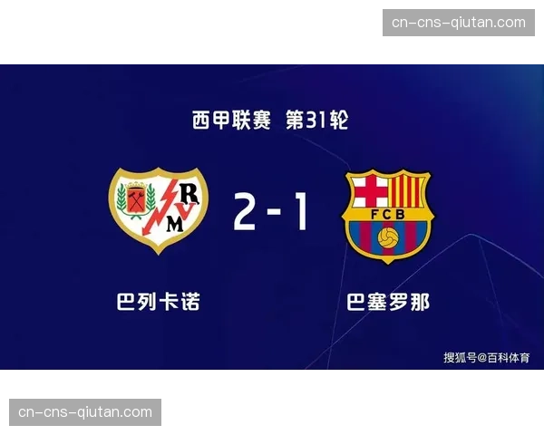 门兴1-2不敌弗赖堡，塔巴科维奇破门难救主