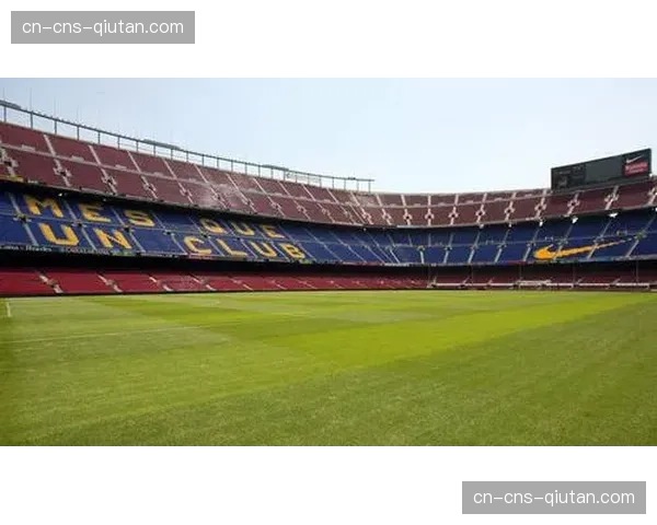 诺坎普改造工程进入最后阶段，新草皮排水系统旨在适应更高强度攻防节奏