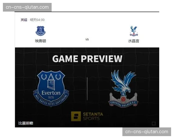 水晶宫1-0小胜埃弗顿，奥利斯点射制胜